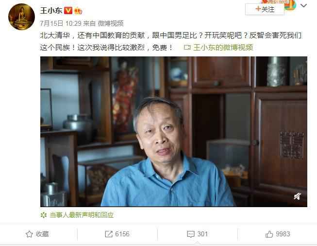 微博截图 体坛观察丨中国足球不行,是因为球迷“反智”