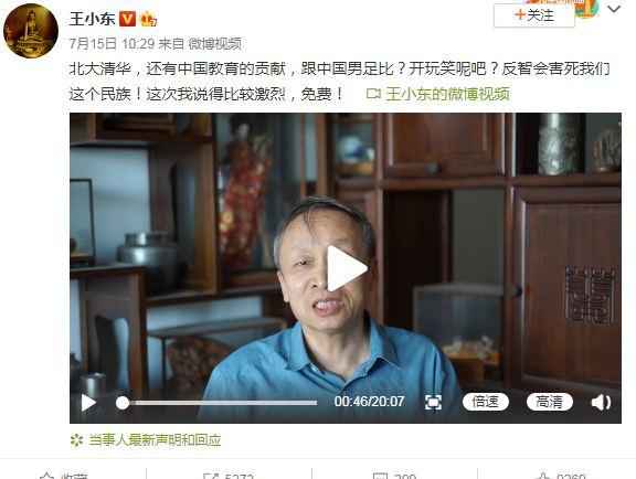 王小东微博截图。 董方卓回应王小东:身为学者,言论令人遗憾
