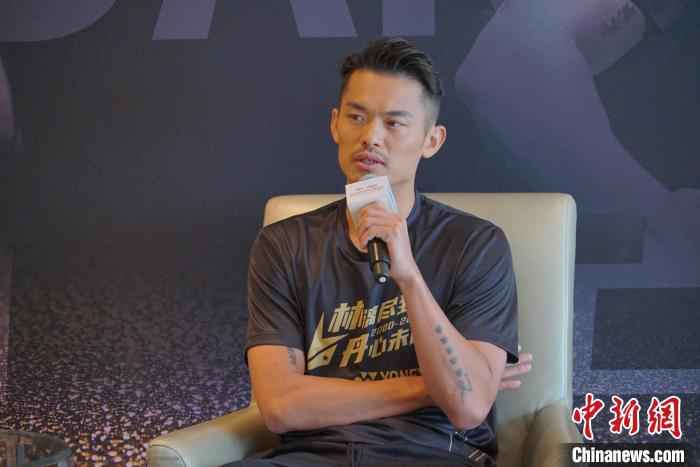 林丹接受采访。 康玉湛 摄 林丹谈退役:心情很复杂但觉得稍微轻松了一些