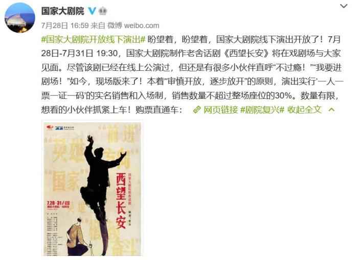 剧院开张、草莓迷笛回归……线下演出正加速重