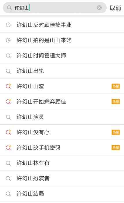 年轻人追剧新姿势：微博刷名场面 顾佳离婚众望