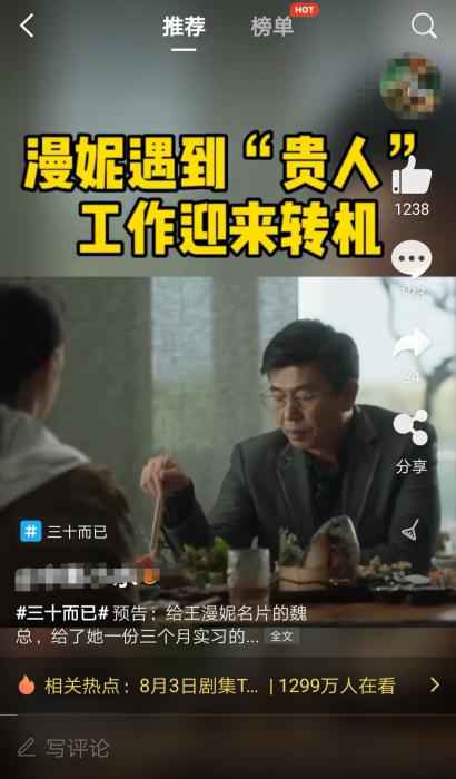 年轻人追剧新姿势：微博刷名场面 顾佳离婚众望