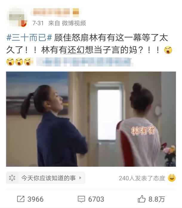 年轻人追剧新姿势：微博刷名场面 顾佳离婚众望