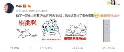 年轻人追剧新姿势：微博刷名场面 顾佳离婚众望