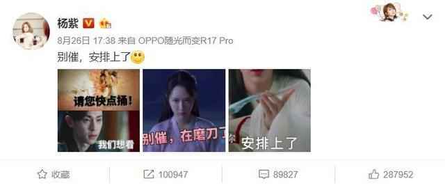 年轻人追剧新姿势：微博刷名场面 顾佳离婚众望