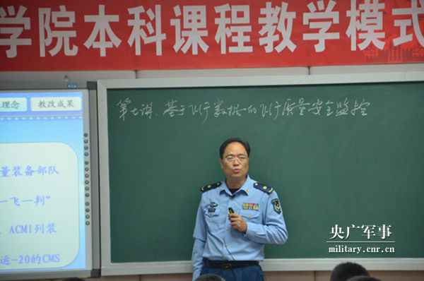 追记空军工程大学航空工程学院教授倪世宏