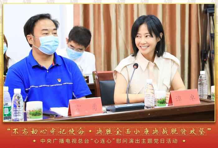 总台“心连心”慰问演出下基层 李佳琦、谭卓合