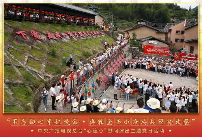 总台“心连心”慰问演出下基层 李佳琦、谭卓合