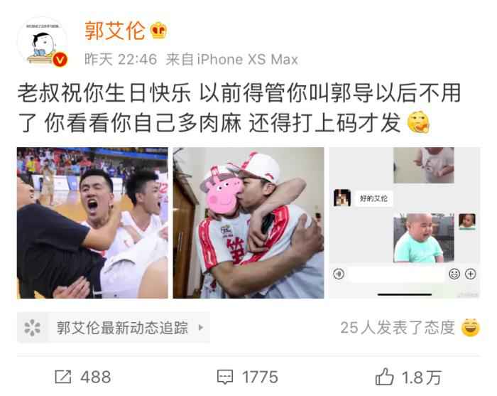 郭艾伦微博截图。 站在十字路口的郭艾伦:那些成长、憋屈与快乐