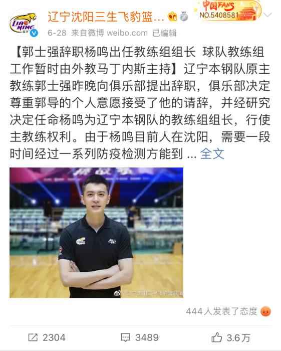 微博截图。 站在十字路口的郭艾伦:那些成长、憋屈与快乐