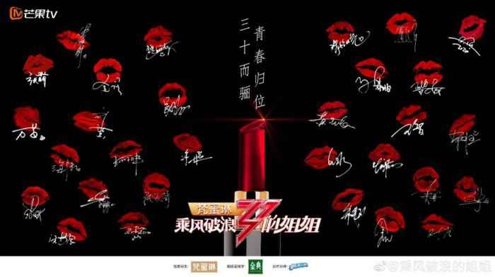 图片来源:乘风破浪的姐姐官微 乘风破浪的姐姐们火了,她们逆龄生长的秘诀竟