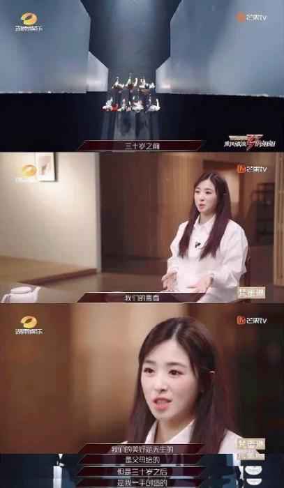 视频截图 乘风破浪的姐姐们火了,她们逆龄生长的秘诀竟