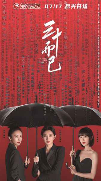 《三十而已》被“爽文”反噬?大结局引来差评