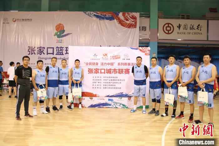 张家口举办了篮球联赛 主办方提供 中国多城联动掀起健身高潮