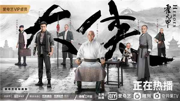 《大侠霍元甲》热播 赵文卓、释小龙打戏精彩