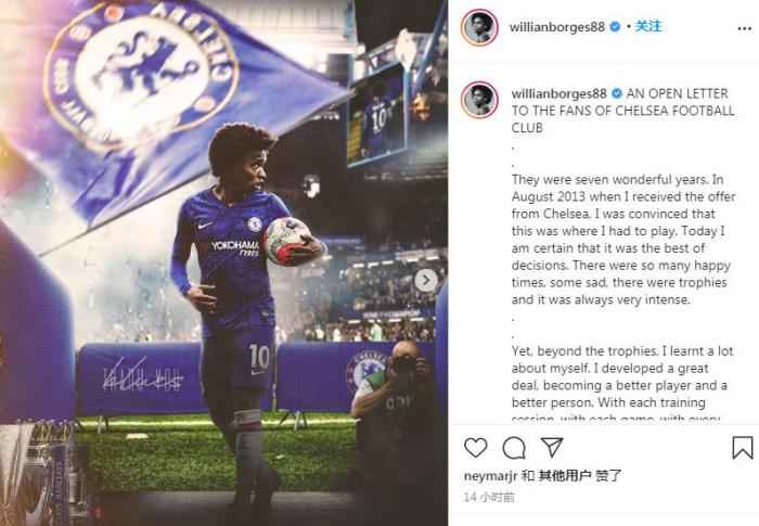 威廉社交媒体截图。 威廉发长文告别切尔西:现在应该继续前进