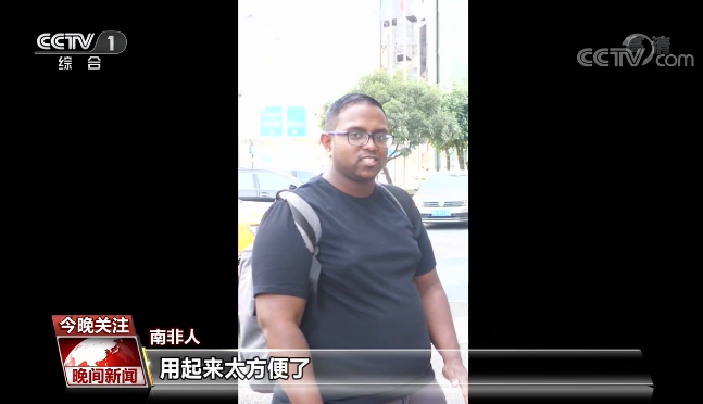 “歪果仁”眼里的中国小康什么样?跟着这位巴