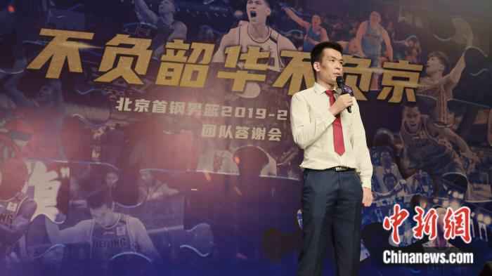 北京首钢男篮代理主帅解立彬。北京首钢篮球俱乐部供图 北京首钢赛季答谢 林书豪感慨最难忘的就是球迷