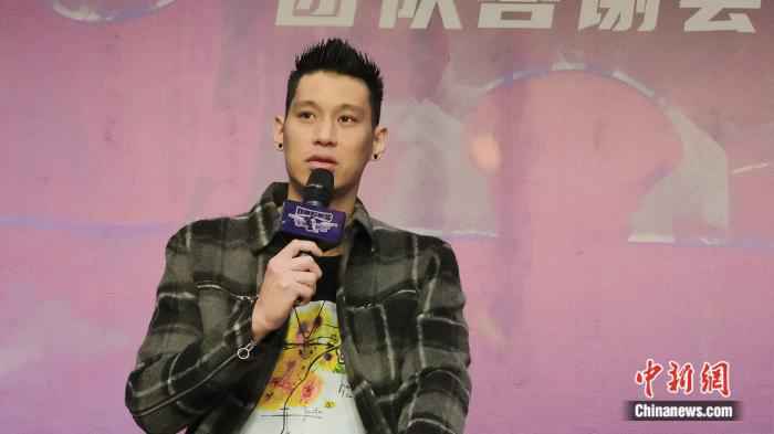 林书豪。北京首钢篮球俱乐部供图 北京首钢赛季答谢 林书豪感慨最难忘的就是球迷