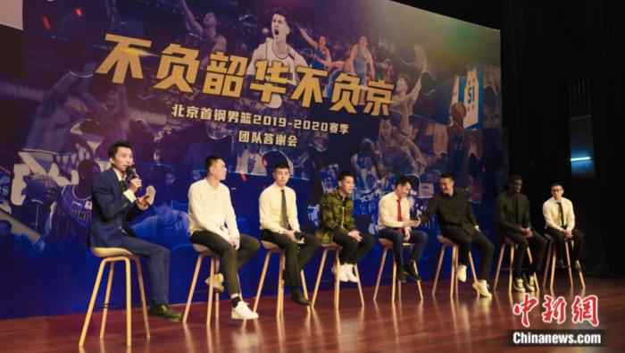 部分球员接受采访。北京首钢男篮俱乐部供图 北京首钢赛季答谢 林书豪感慨最难忘的就是球迷