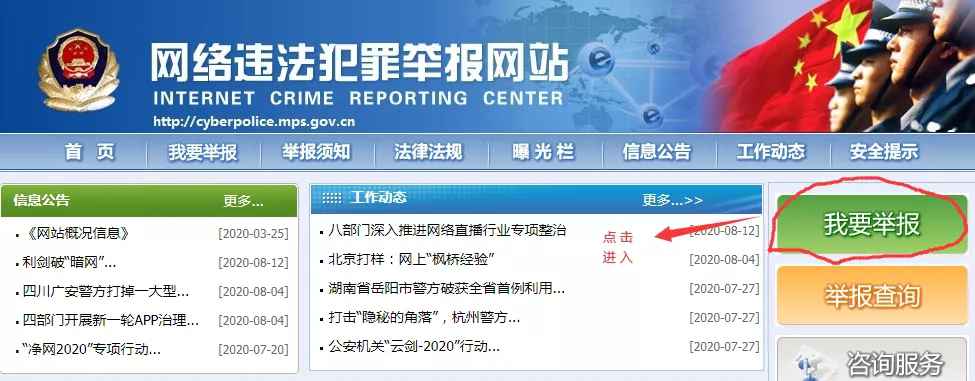 公安机关启动中小学网课平台违法有害信息清理
