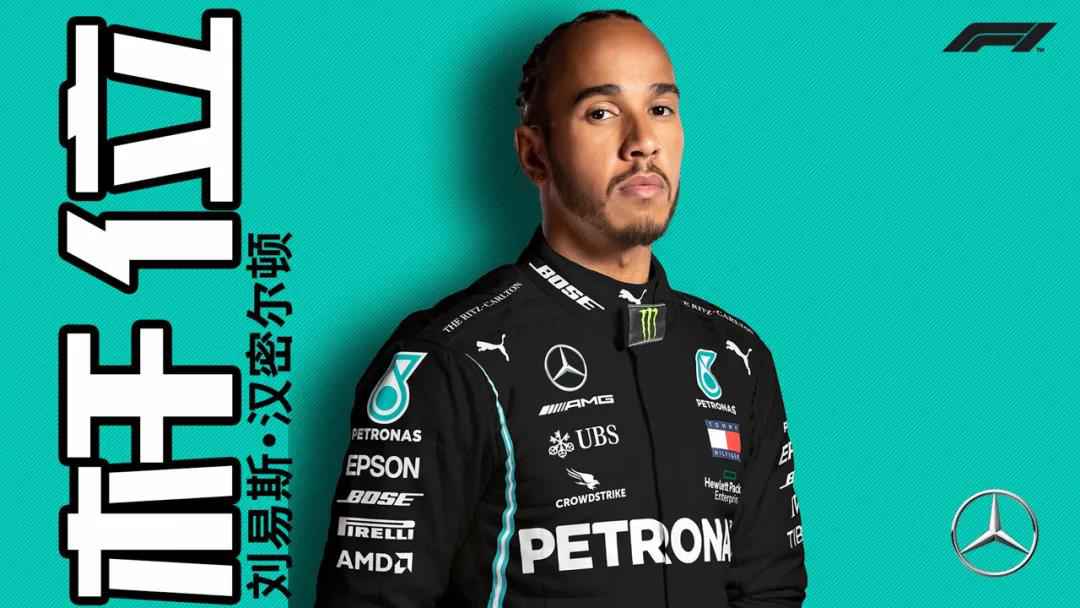 图片来源:F1大奖赛官方微信公众号 F1西班牙站汉密尔顿夺正赛杆位 莱科宁赛季首进