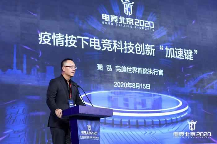 活动现场。供图。 北京国际电竞创新发展大会举办 聚焦产业未来趋