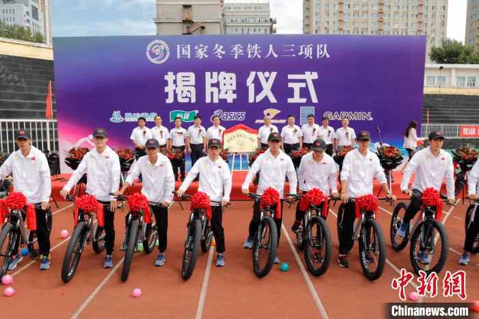 中国国家冬季铁人三项队首批队员为11人 吕品 摄 我国首支国家冬季铁人三项队落户黑龙江