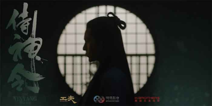 《阴阳师》影版《侍神令》定档 陈坤、周迅出演