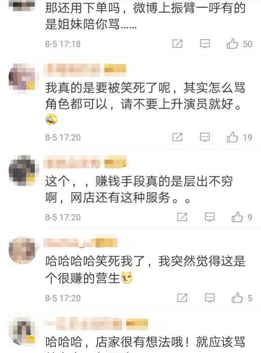 “陪骂林有有”火了 观众为何总在辱骂反派上产