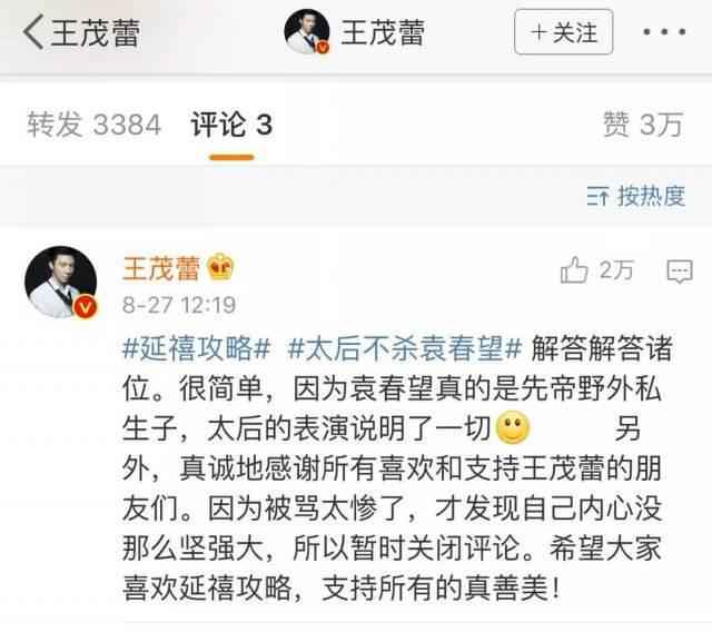 “陪骂林有有”火了 观众为何总在辱骂反派上产