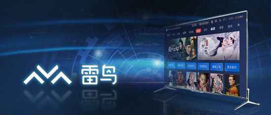 TCL电子公布2020年中期业绩，旗下准独角兽雷鸟科