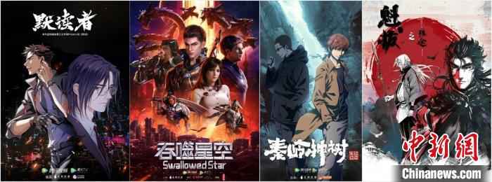 腾讯视频动漫年度发布 64部IP助燃国漫