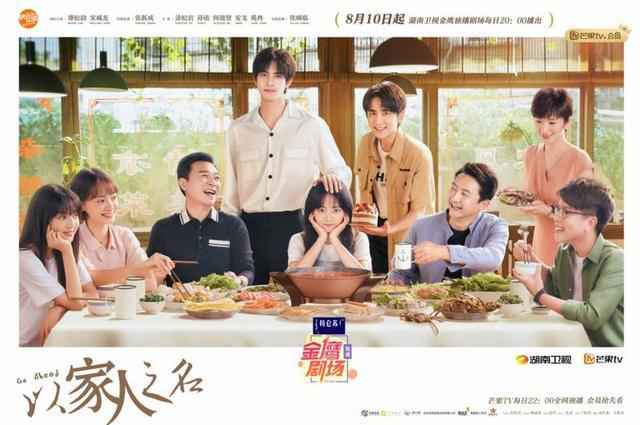 海报 电视剧《以家人之名》开播 聚焦90后原生家庭
