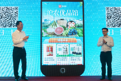 拼多多与上海农业农村委达成战略合作：首个“