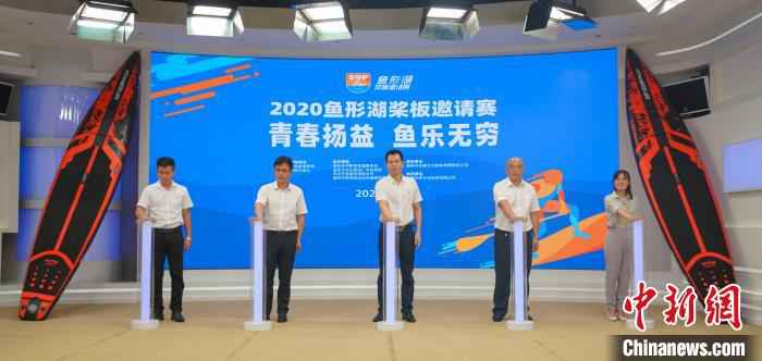 赛事启动报名。 唐小晴 摄 湖南打造桨板运动高地 助推“体育+旅游”产业深