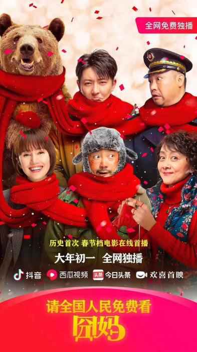 《囧妈》《花木兰》……当在家可看大片后，你