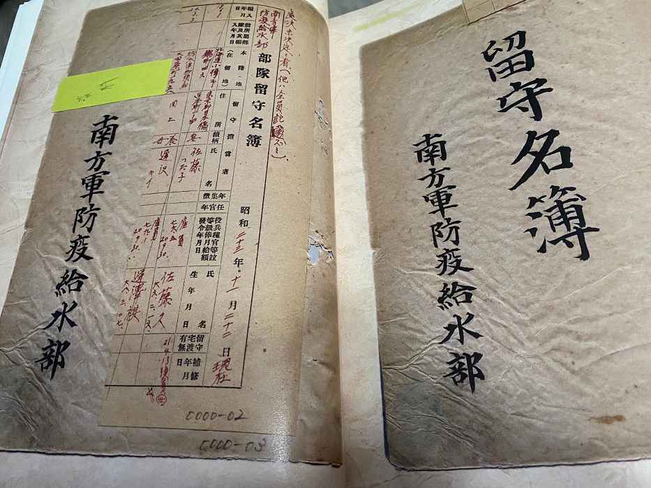 又一支日本细菌部队名单被公布!