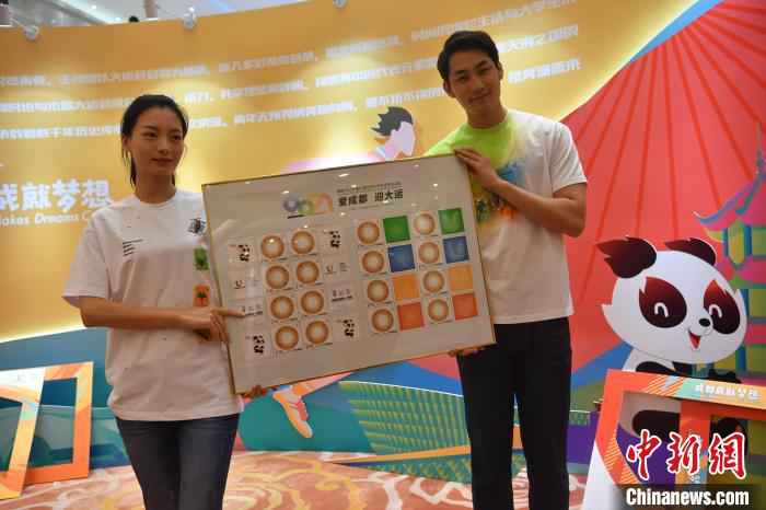 成都大运会官方主视觉和主题邮票正式发布。 张浪 摄 成都大运会官方主视觉和主题邮票正式发布