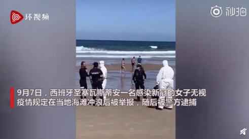西班牙女子明知感染新冠还去冲浪 遭举报后被捕