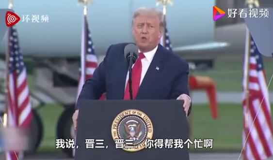 特朗普演讲时cue安倍帮忙:来美开汽车工厂吧