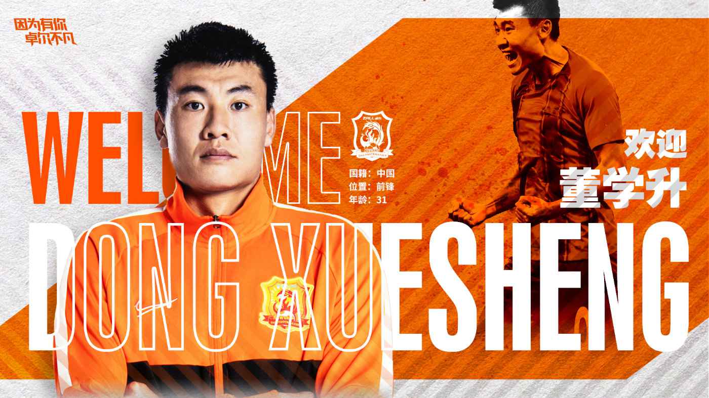 养肥竞争对手?华夏中锋董学升租借加盟武汉卓