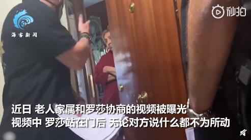 西班牙保姆擅自火化老人遗体搬进公寓 家属来了