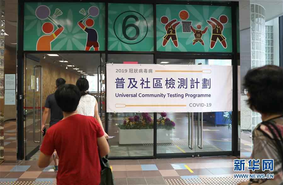 香港新冠病毒普及社区检测计划结束 累计逾178万