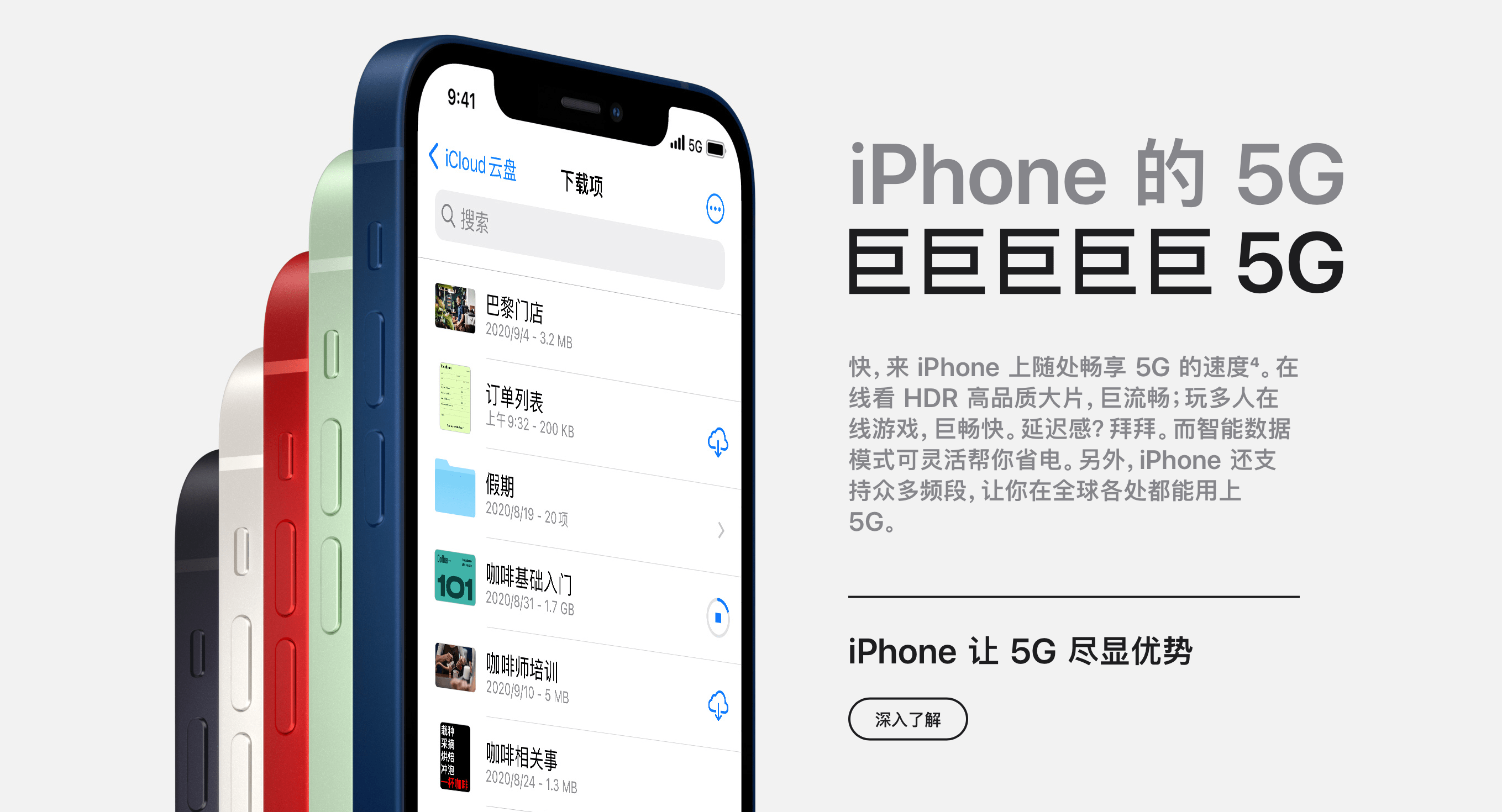 支持5G的iPhone12亮相！顶配11899元，配备6.7寸史上