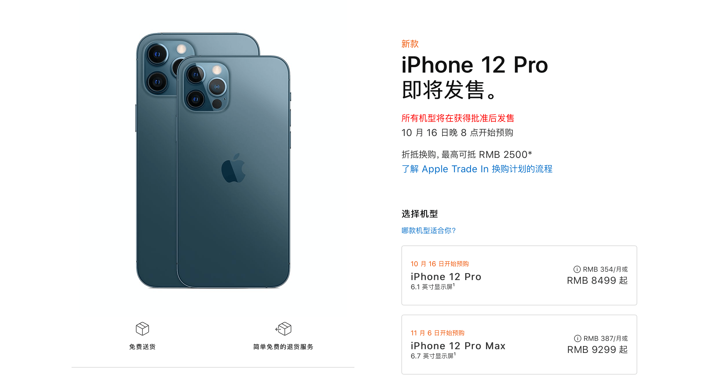 支持5G的iPhone12亮相！顶配11899元，配备6.7寸史上