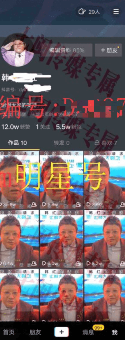 假靳东背后的短视频账号生意：千元可买明星高