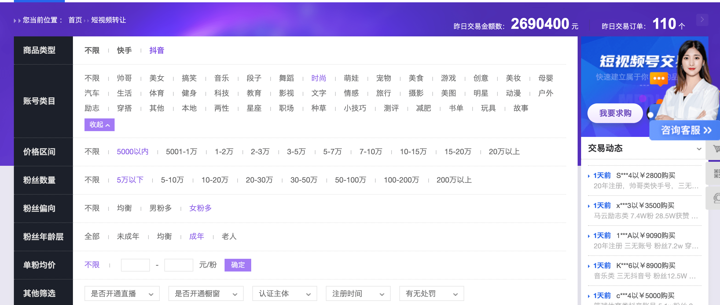 假靳东背后的短视频账号生意：千元可买明星高