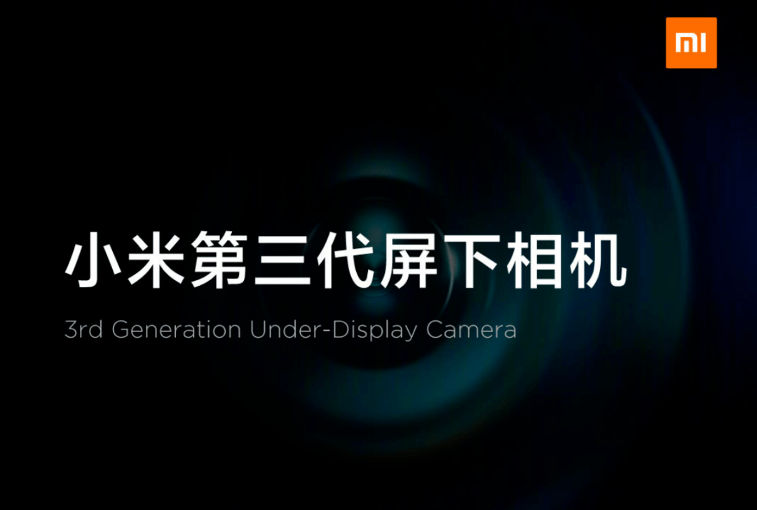 首发独占骁龙875 小米11系列曝光 屏下摄像头会来