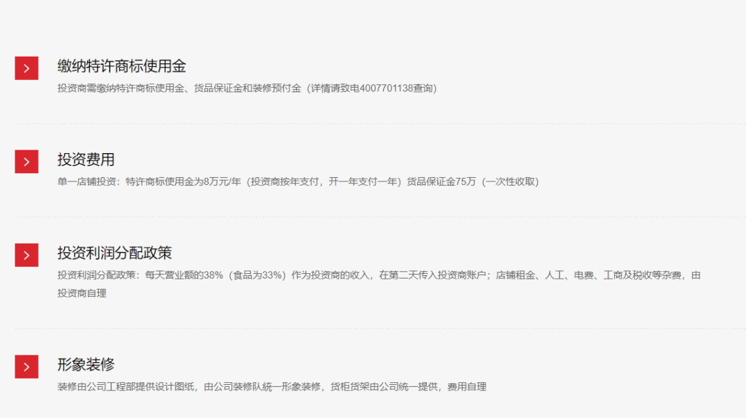 名创优品：逆市加速扩张，能否冲击全球平价新